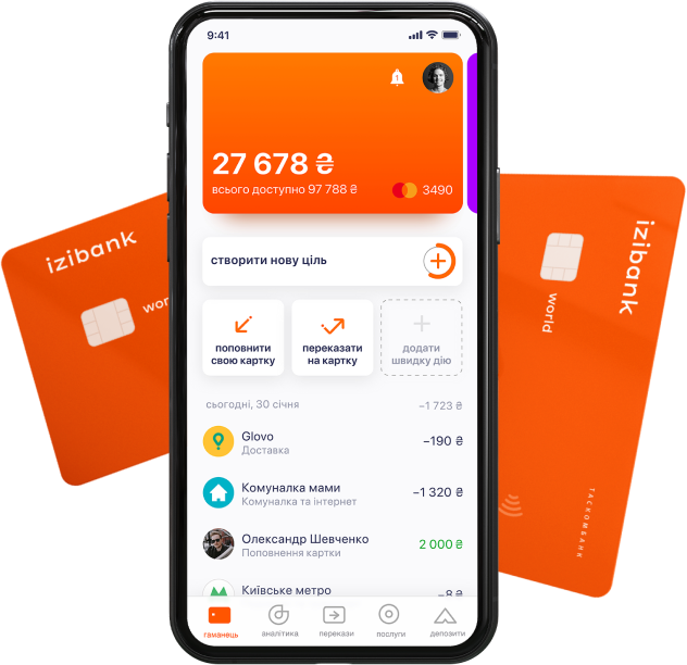 izibank – картка та гаманець